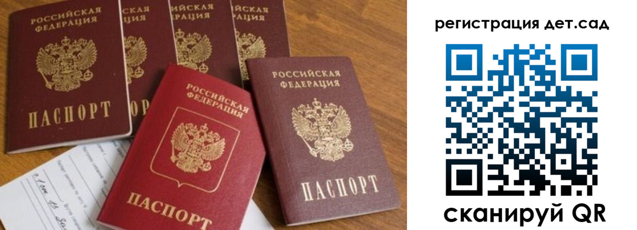 временная регистрация для всех в Орле