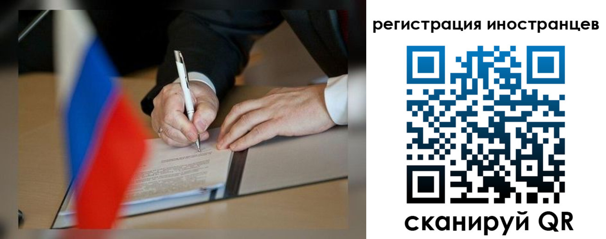 регистрация в Орле