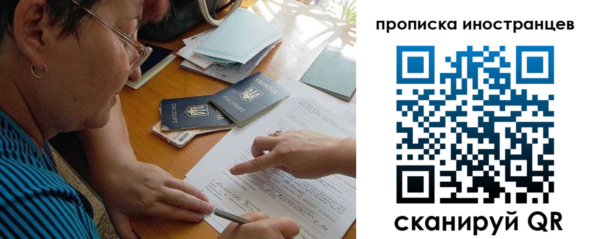 временная регистрация адрес в Орле