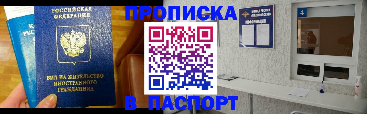 миграционный учет в Орле