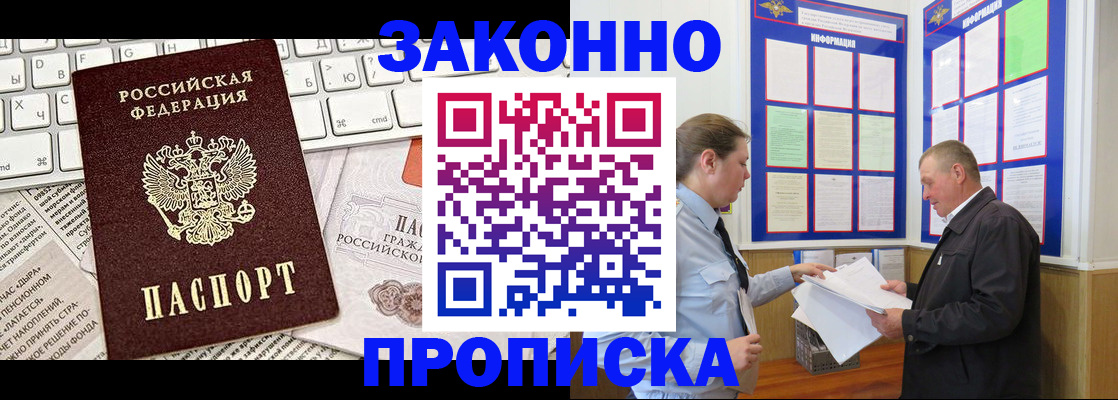 временная регистрация госуслуги в Орле